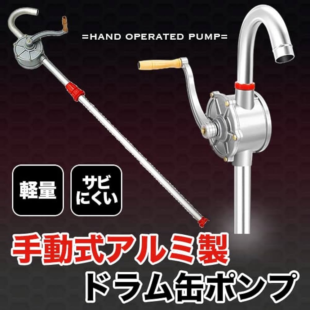 ちゃろさん専用　未使用　200Lドラム缶用　ロージーポンプ　オイル吸い上げポンプ 送料込 未使用 200Lドラム缶用 ロージーポンプ オイル吸い上げポンプ